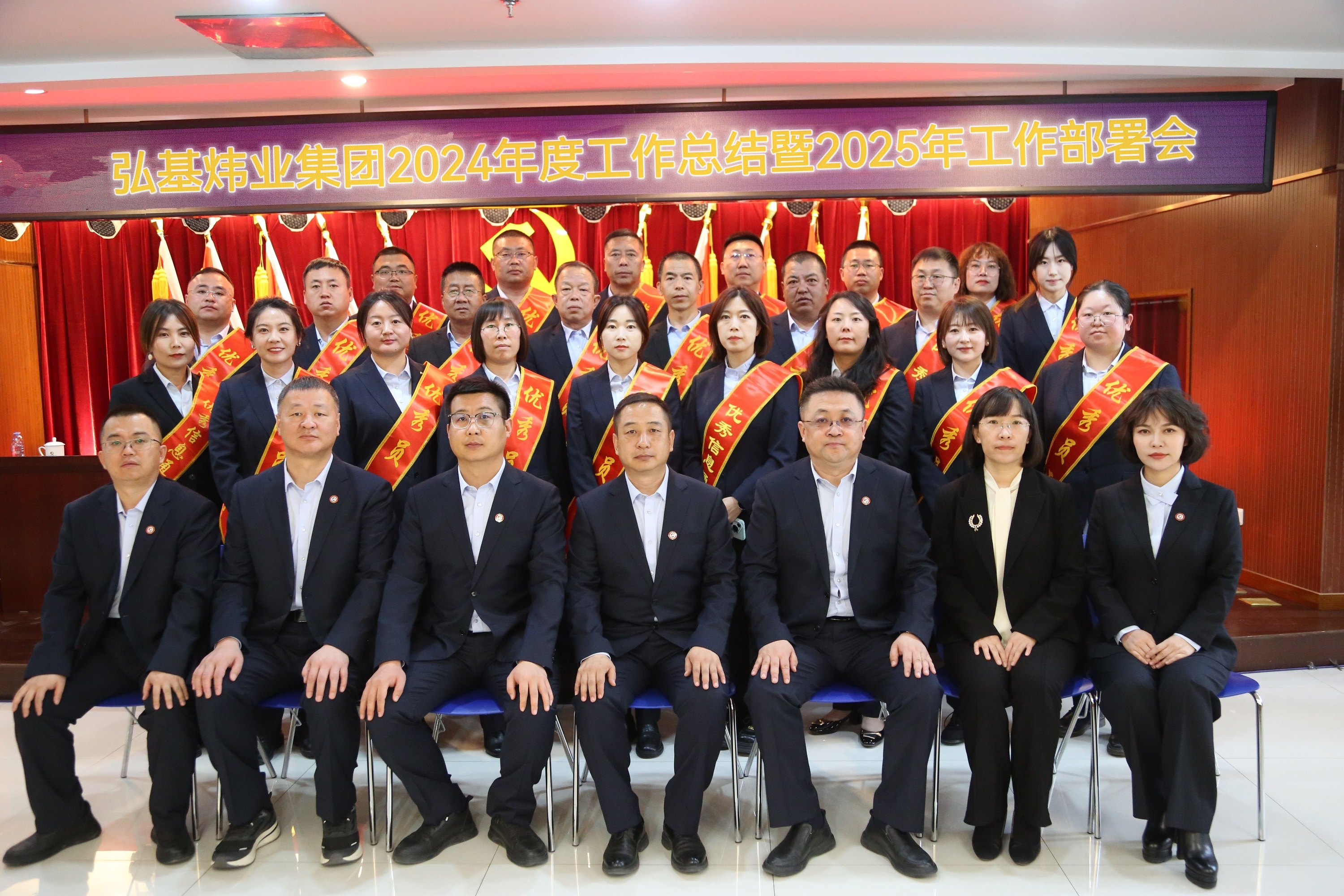 2024年度受表彰人員合影