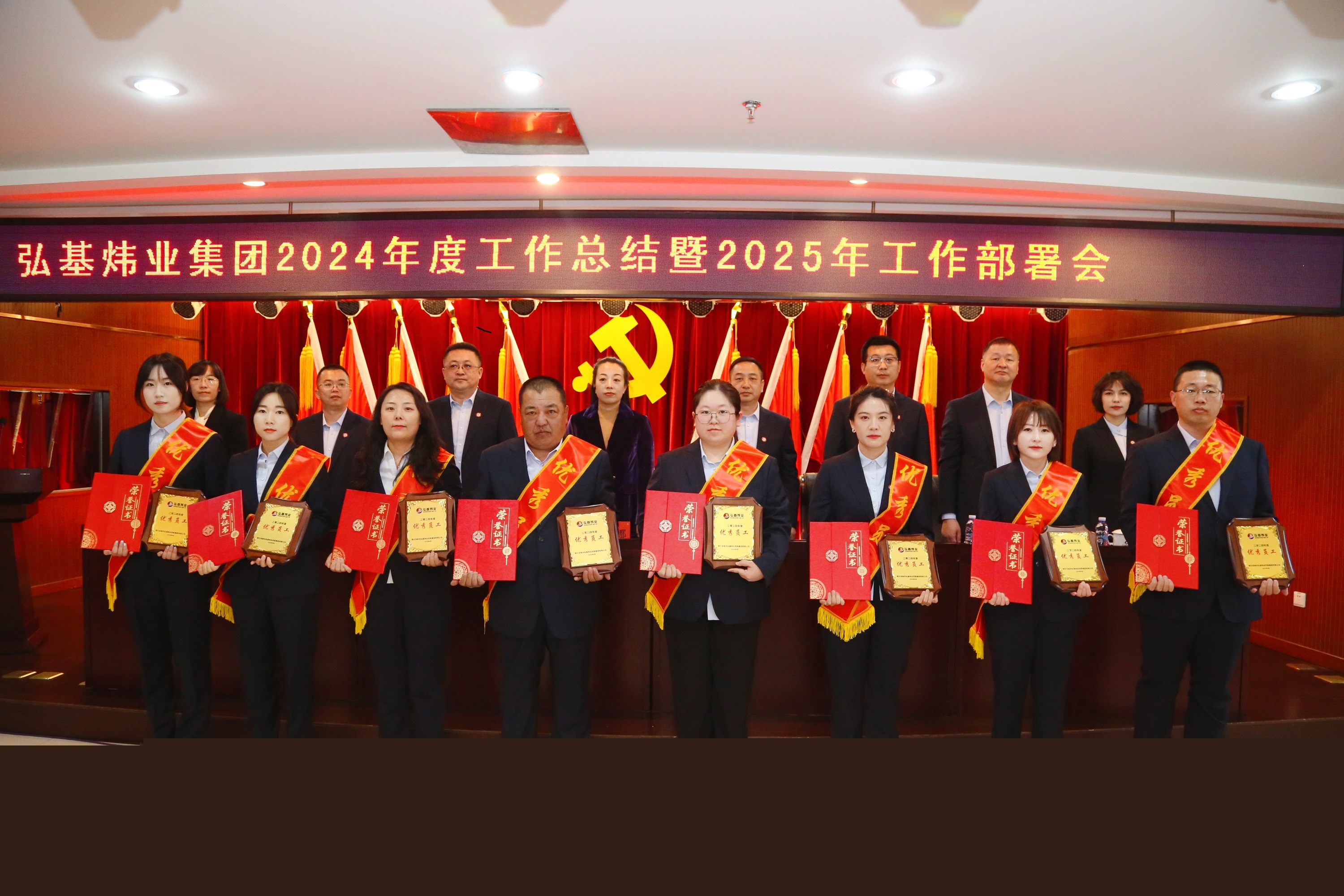 2024年度優(yōu)秀員工