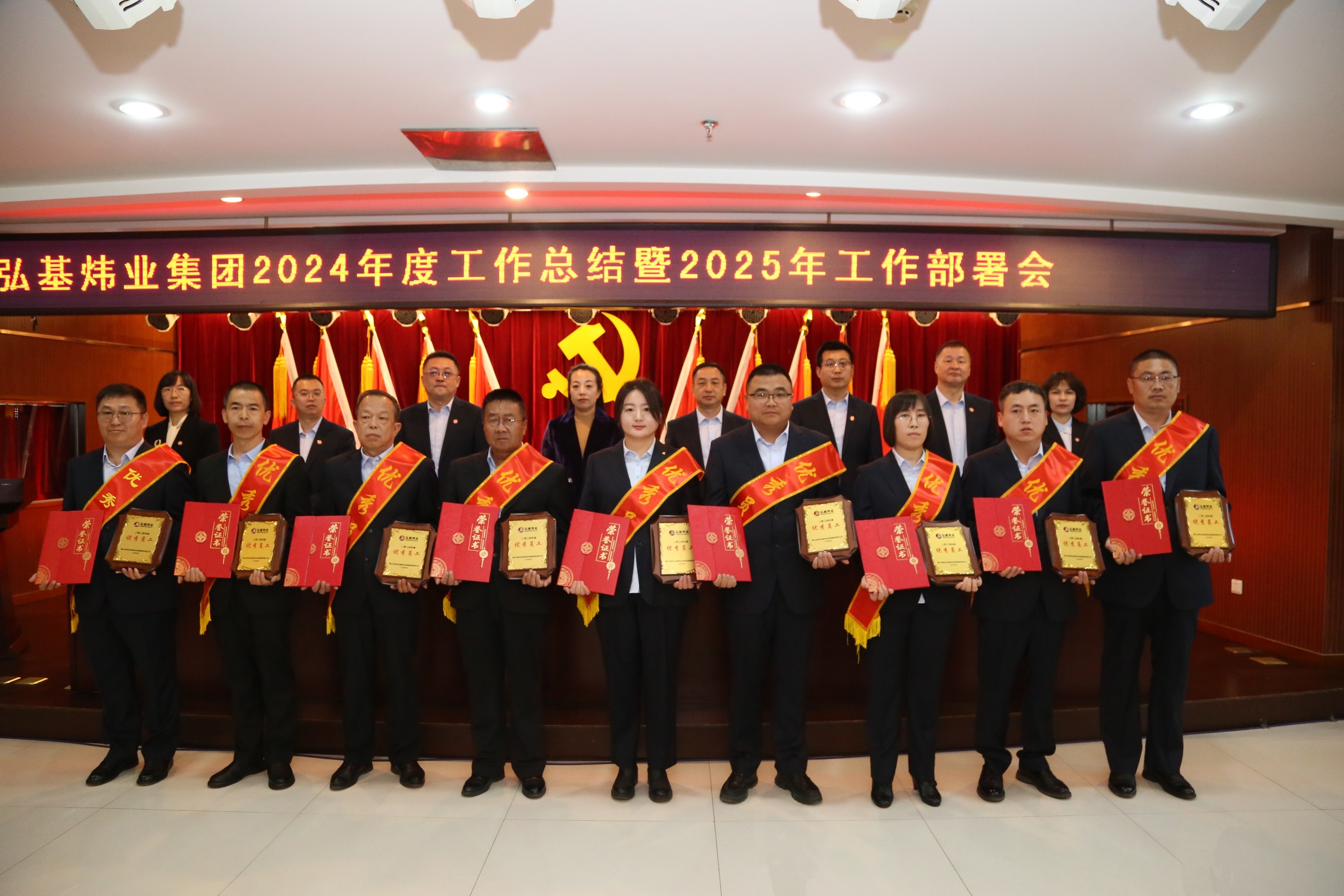 2024年度優(yōu)秀員工