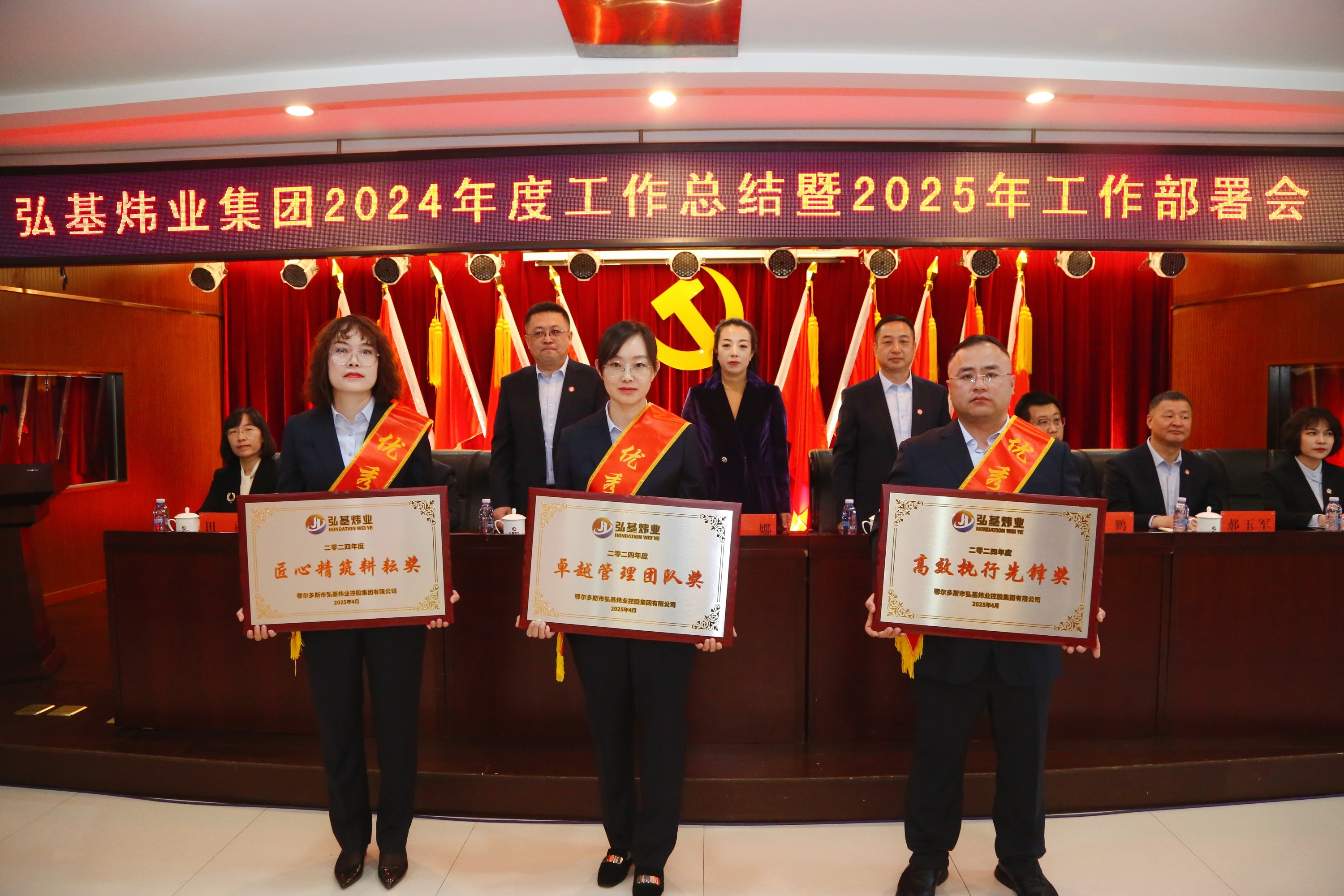 2024年度優(yōu)秀團(tuán)隊(duì)